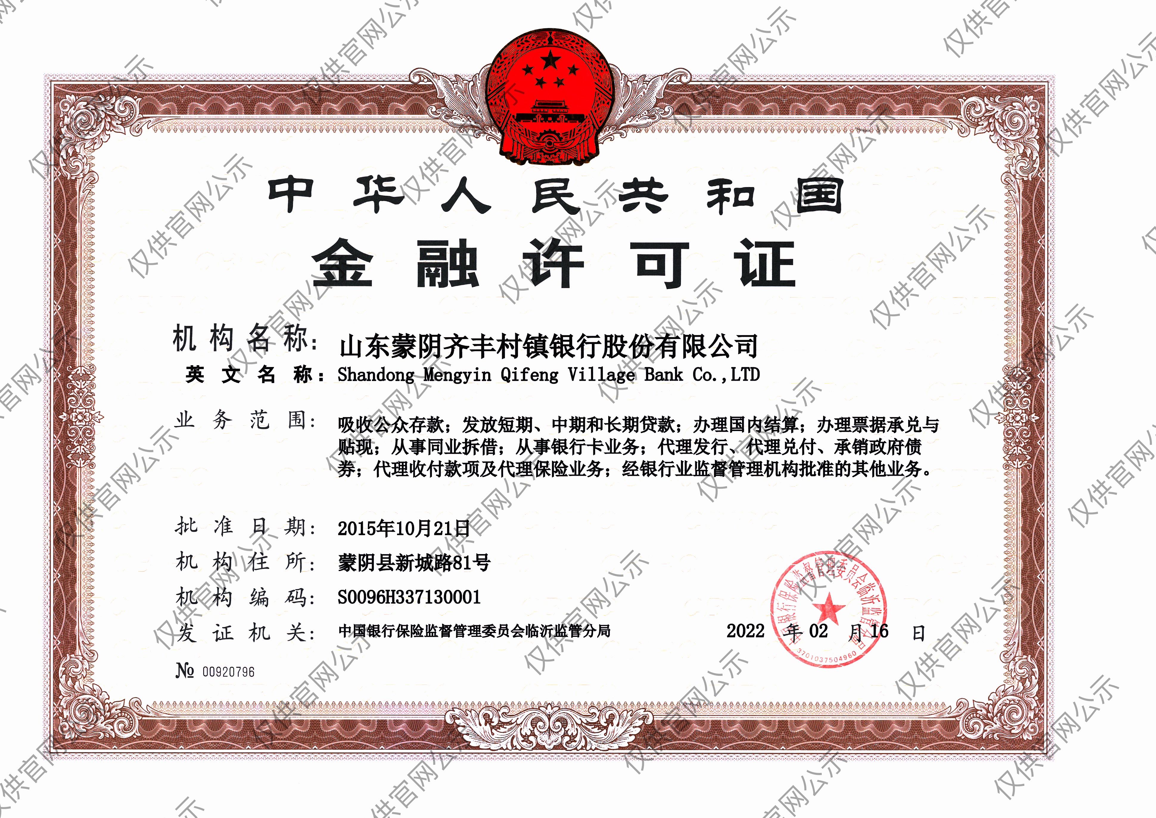 營業(yè)執(zhí)照公示.jpg
